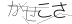 CAPTCHA