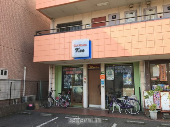 Cut House Ken (カットハウスケン)