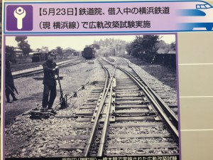 横浜鉄道の広軌写真(横浜線)