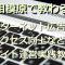 ブログ教室「相模原」