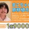 まこちゃんを救う会